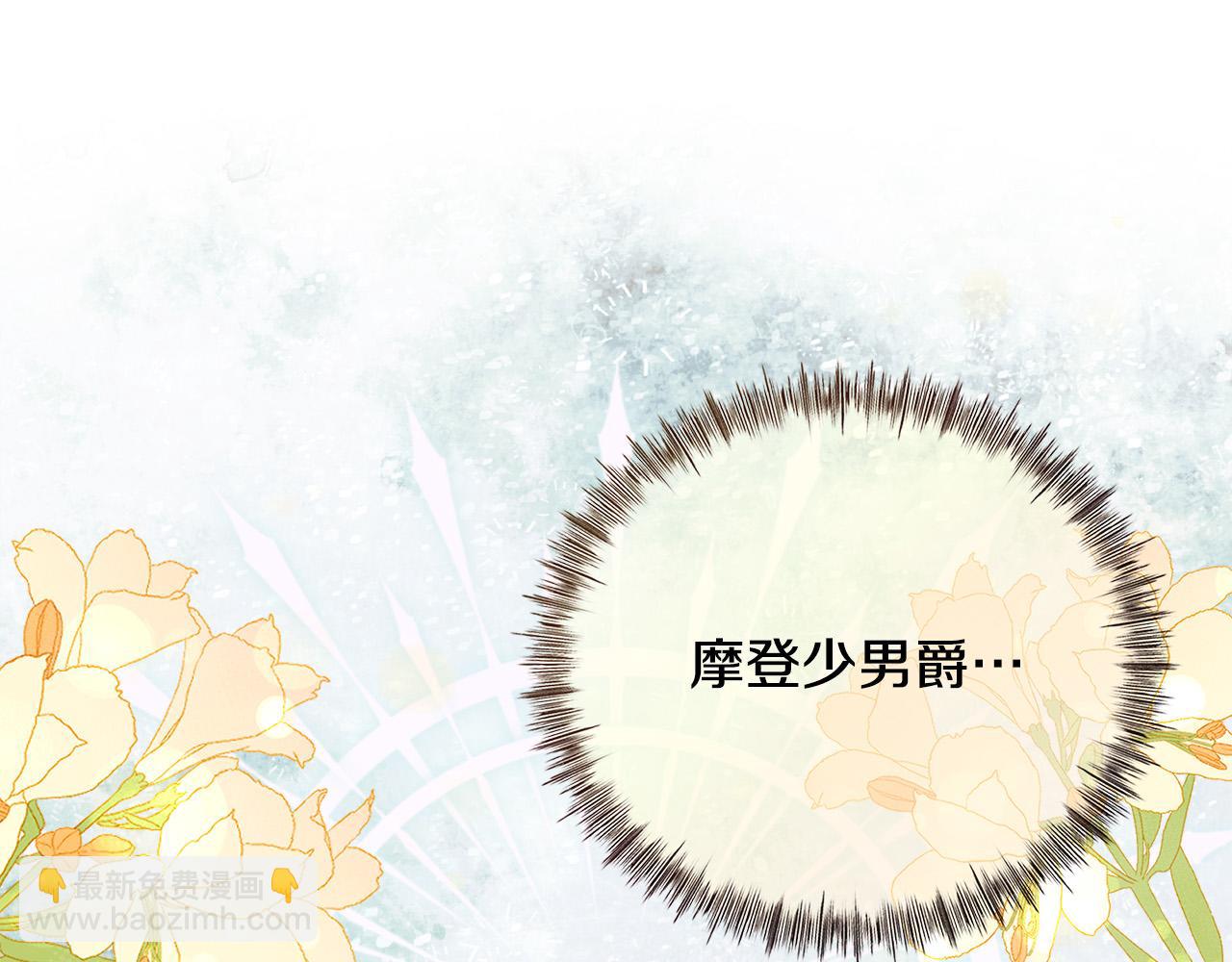 惡女的王座 - 第150話 他適合當皇帝嗎？(3/5) - 1