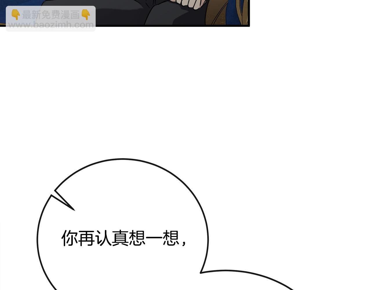 惡女的王座 - 第150話 他適合當皇帝嗎？(3/5) - 5