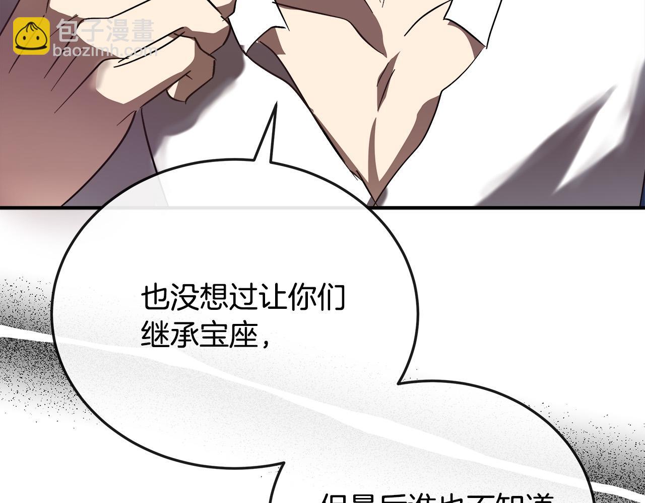 惡女的王座 - 第150話 他適合當皇帝嗎？(3/5) - 6