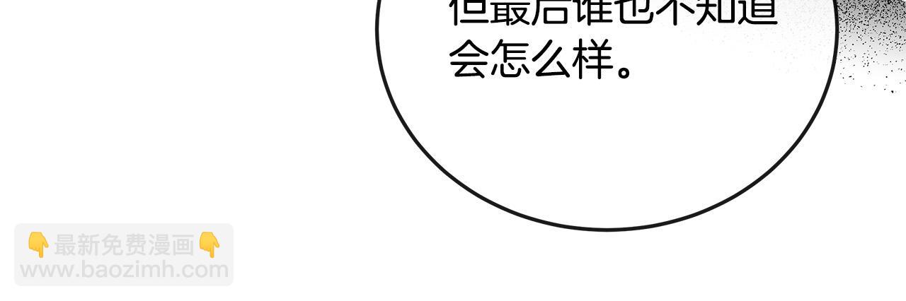 惡女的王座 - 第150話 他適合當皇帝嗎？(3/5) - 7