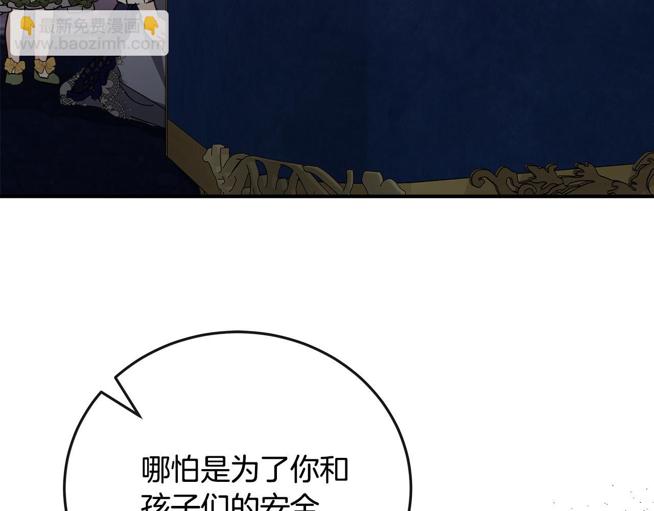 惡女的王座 - 第150話 他適合當皇帝嗎？(3/5) - 2