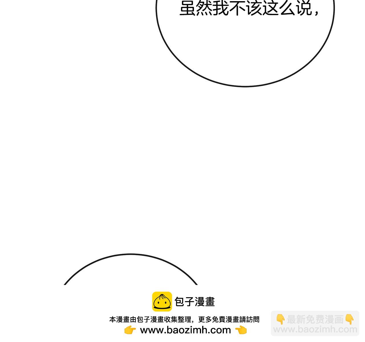 惡女的王座 - 第150話 他適合當皇帝嗎？(3/5) - 6