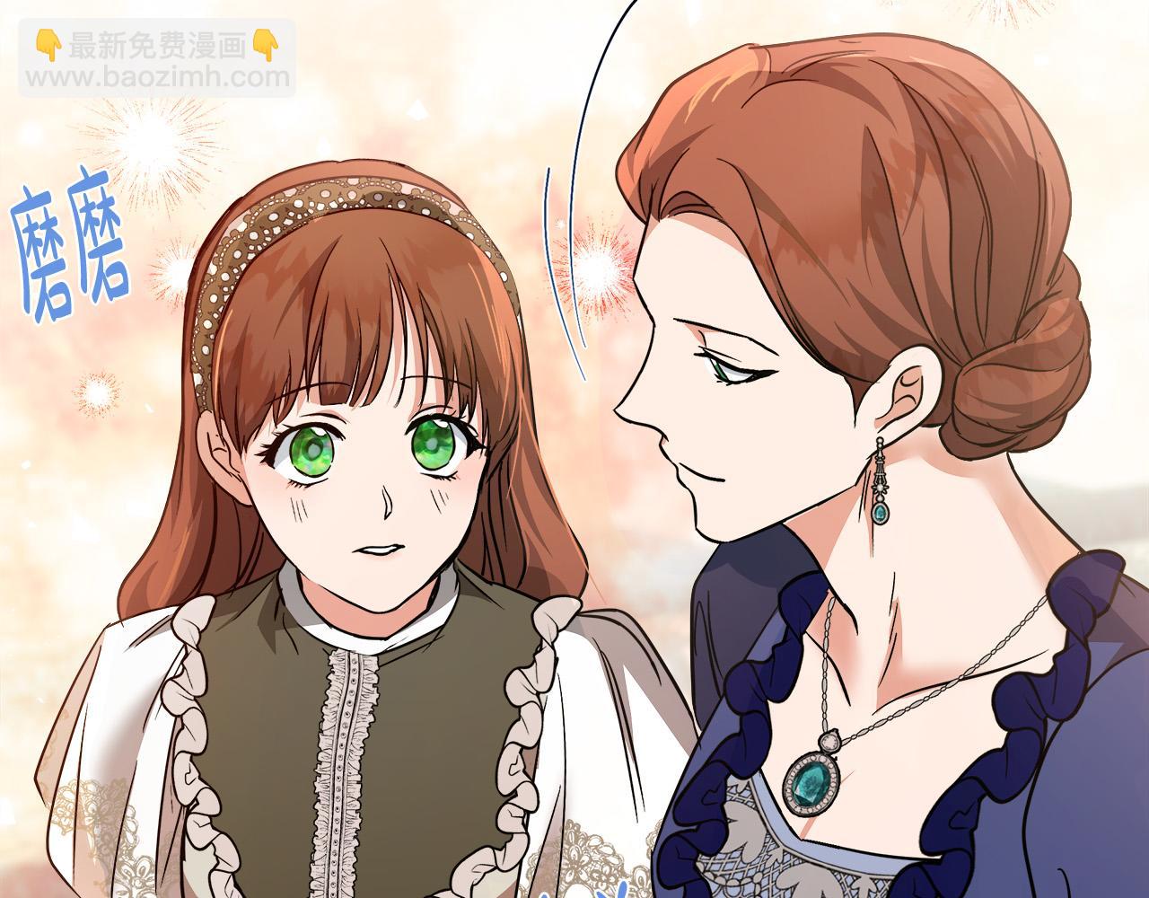 惡女的王座 - 第150話 他適合當皇帝嗎？(1/5) - 3