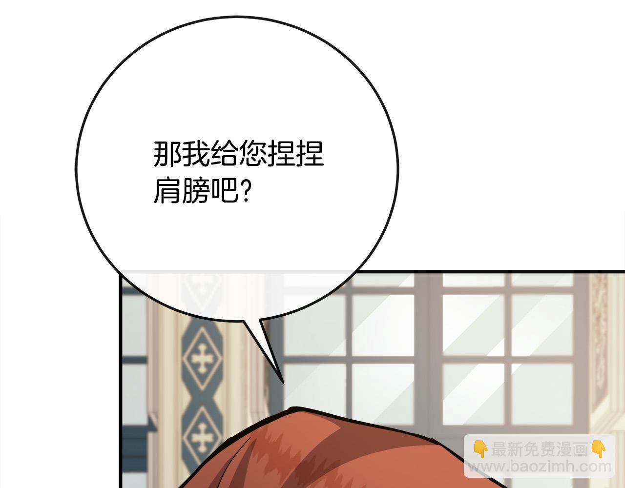 惡女的王座 - 第150話 他適合當皇帝嗎？(2/5) - 6