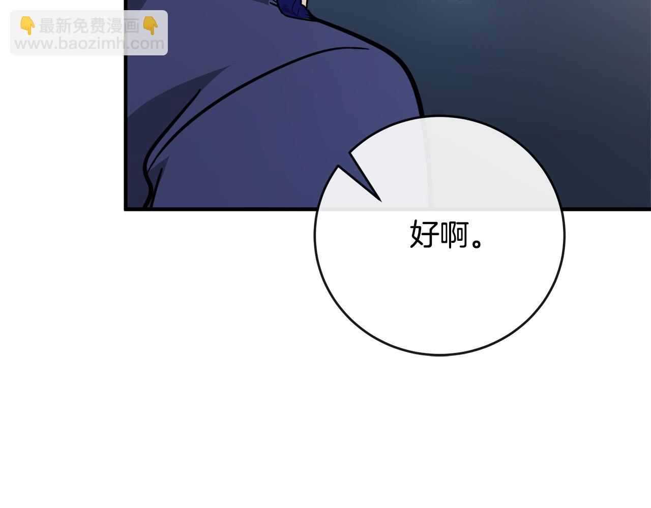 惡女的王座 - 第150話 他適合當皇帝嗎？(2/5) - 8