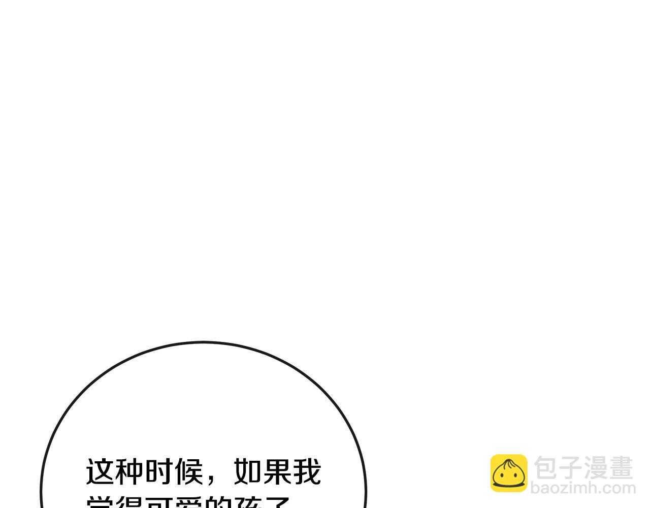 惡女的王座 - 第150話 他適合當皇帝嗎？(2/5) - 5