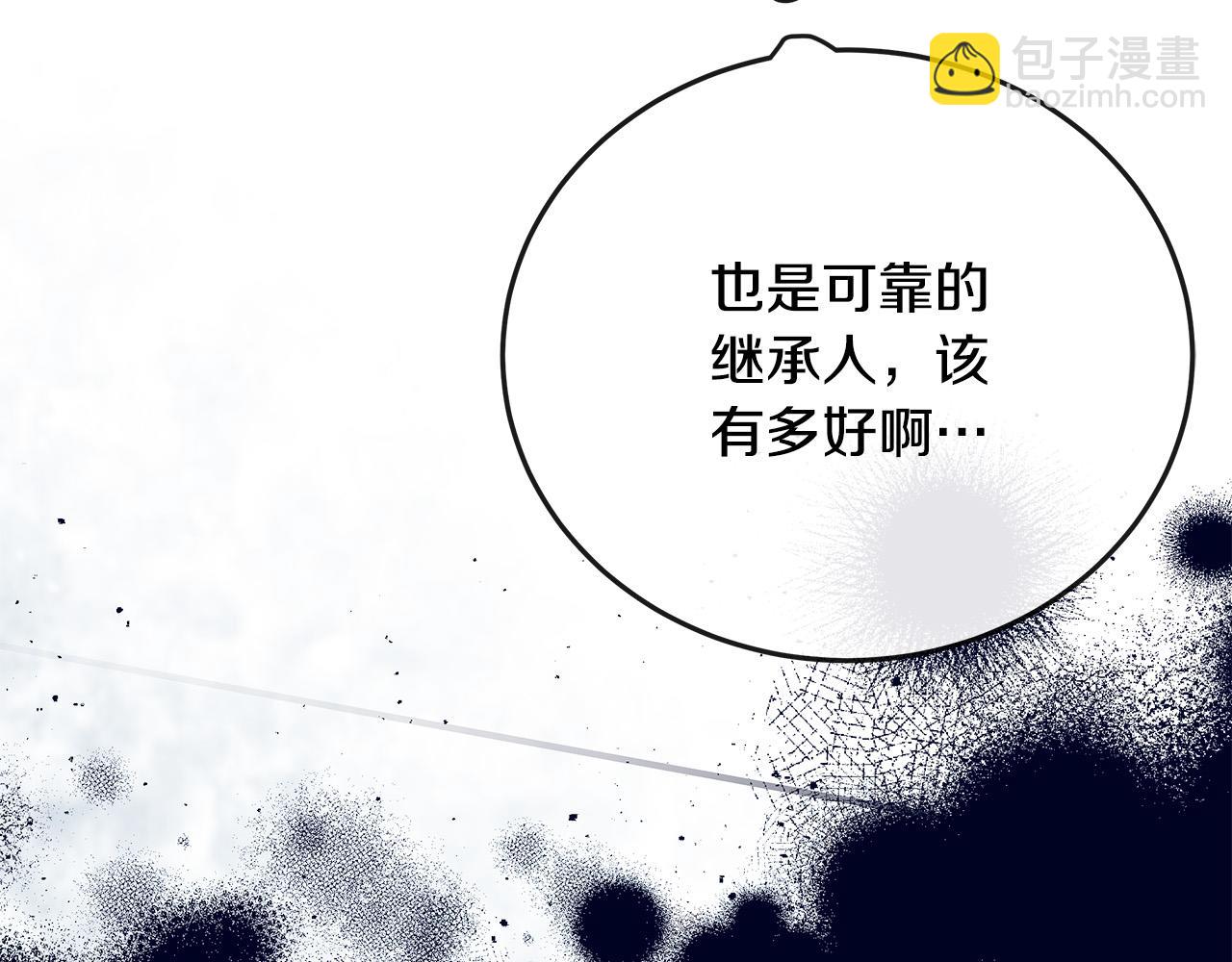 惡女的王座 - 第150話 他適合當皇帝嗎？(2/5) - 8