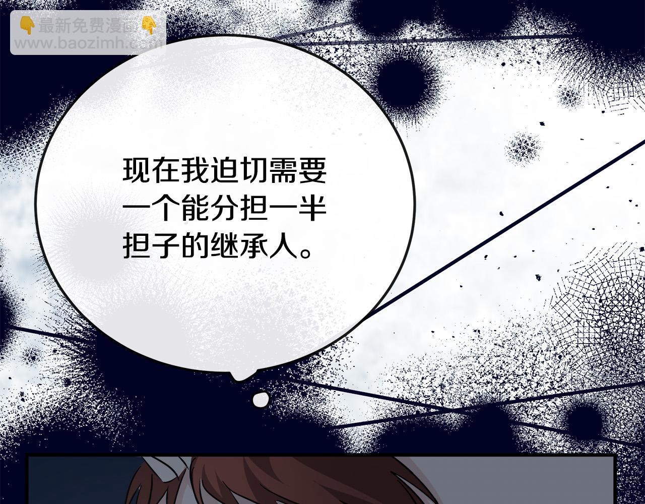 惡女的王座 - 第150話 他適合當皇帝嗎？(2/5) - 1