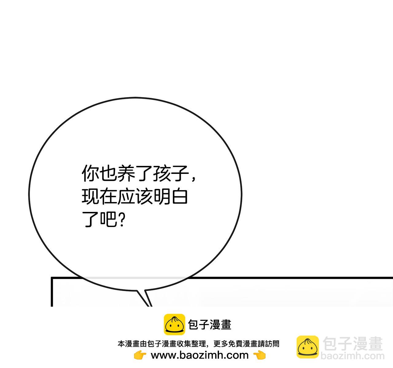 惡女的王座 - 第150話 他適合當皇帝嗎？(2/5) - 7