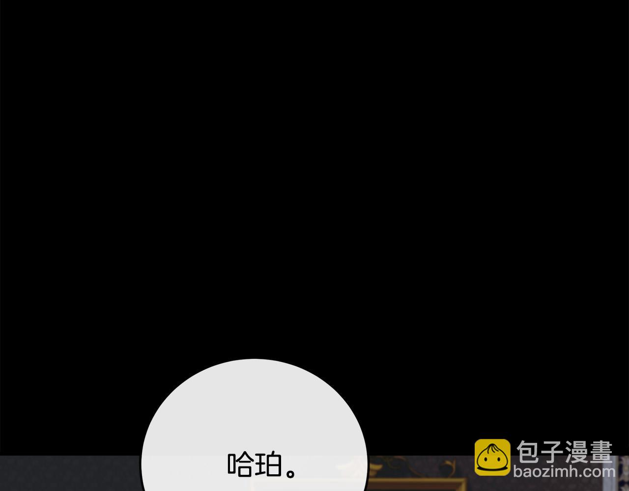 惡女的王座 - 第150話 他適合當皇帝嗎？(2/5) - 4