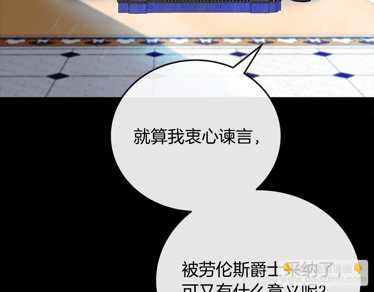 惡女的王座 - 第150話 他適合當皇帝嗎？(2/5) - 6