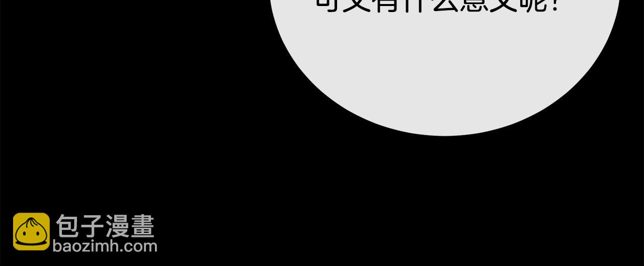 惡女的王座 - 第150話 他適合當皇帝嗎？(2/5) - 7