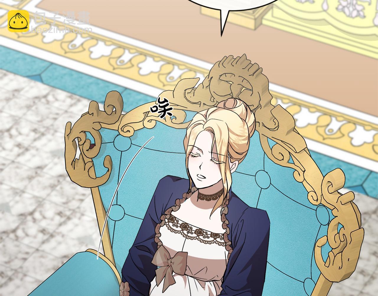 惡女的王座 - 第152話 料事如神(3/6) - 5