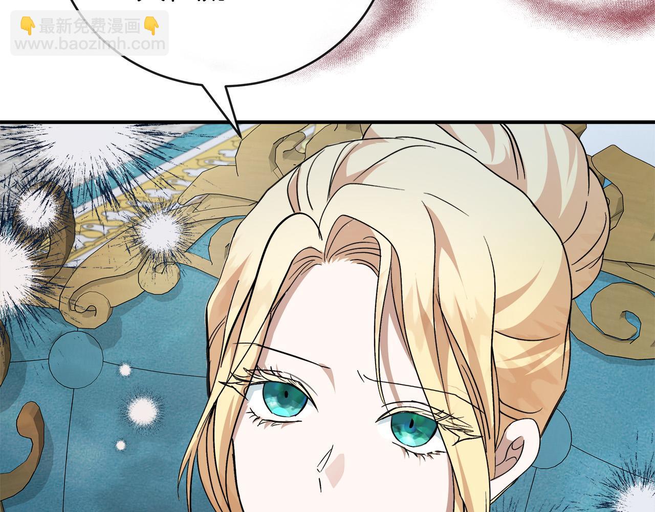 惡女的王座 - 第152話 料事如神(3/6) - 8