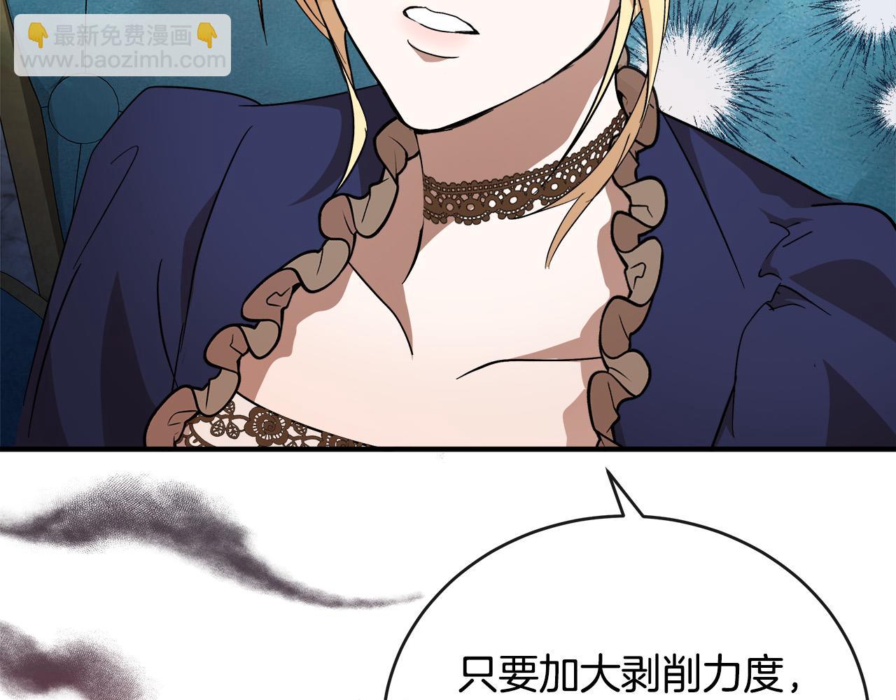 惡女的王座 - 第152話 料事如神(3/6) - 1