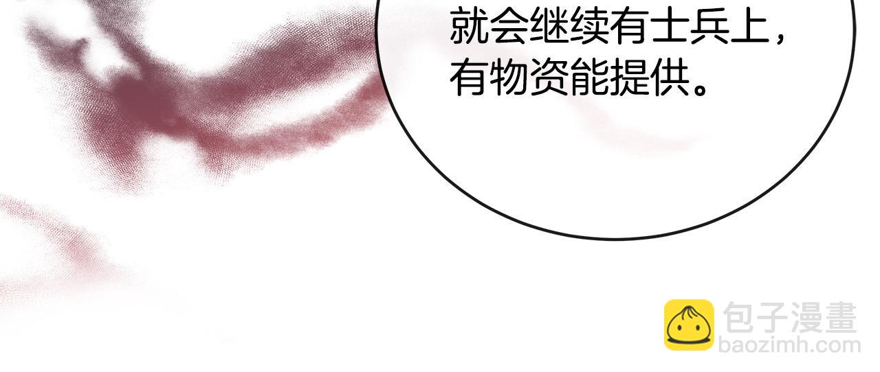 惡女的王座 - 第152話 料事如神(3/6) - 2