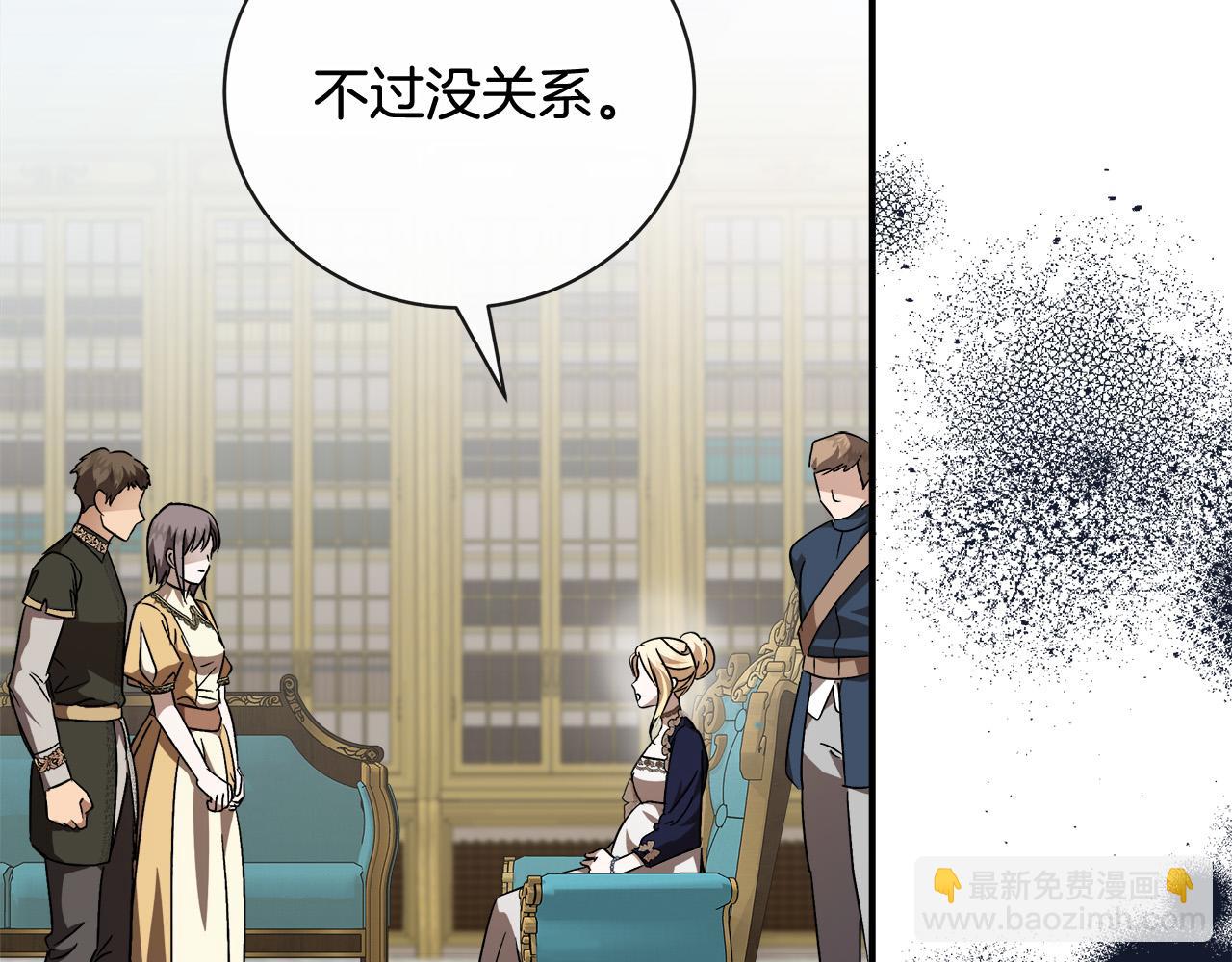 惡女的王座 - 第152話 料事如神(3/6) - 4