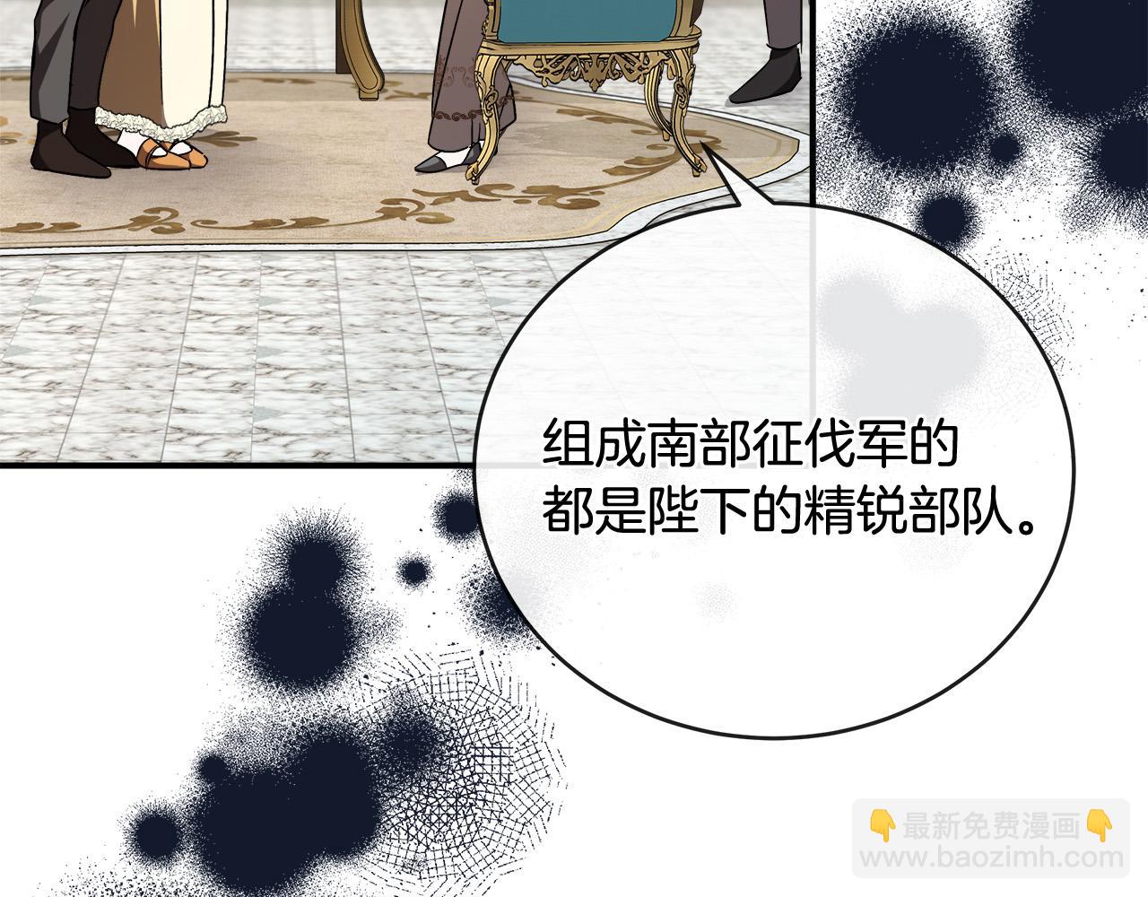 惡女的王座 - 第152話 料事如神(3/6) - 5