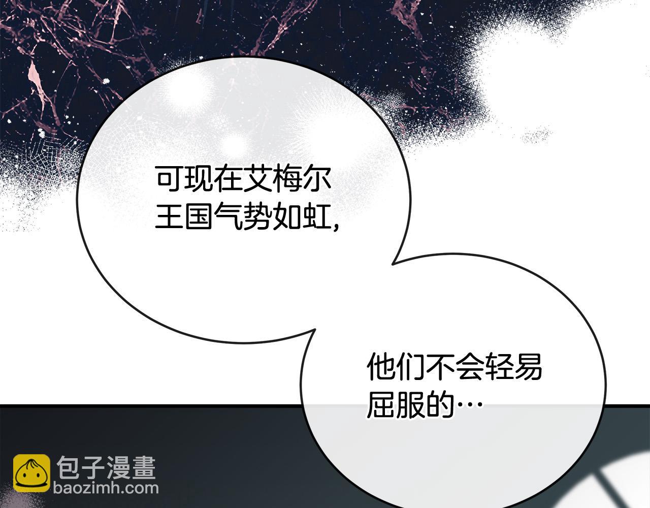 惡女的王座 - 第152話 料事如神(3/6) - 1