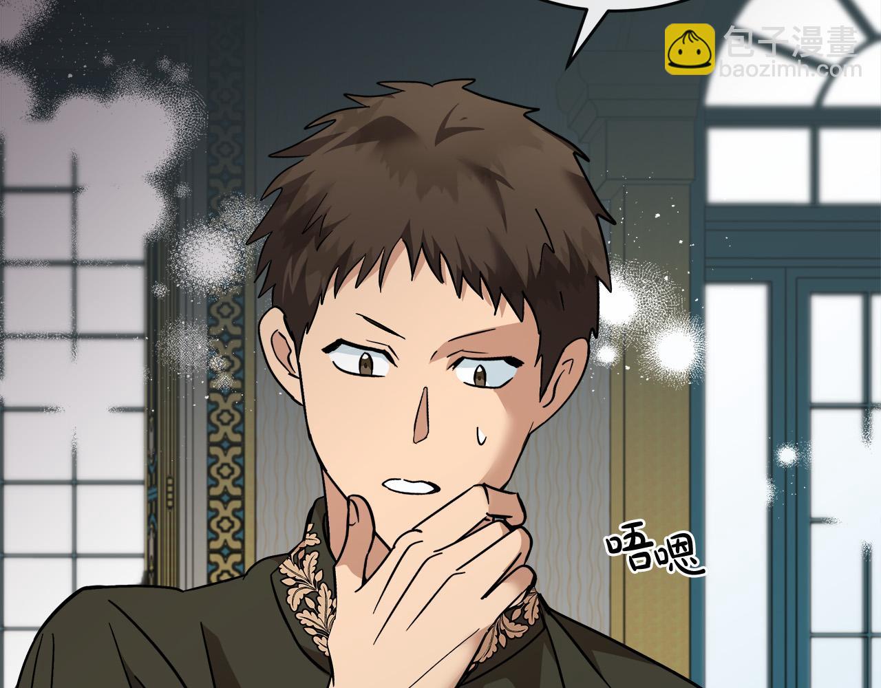 惡女的王座 - 第152話 料事如神(3/6) - 2