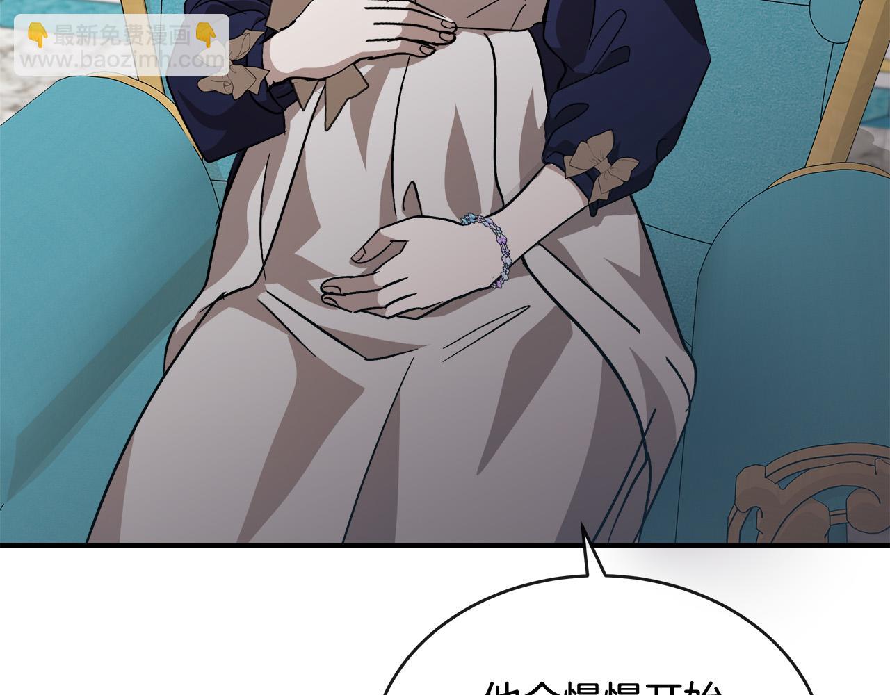 惡女的王座 - 第152話 料事如神(3/6) - 1