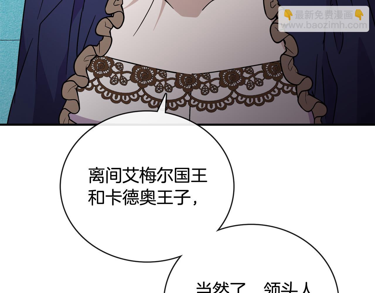 惡女的王座 - 第152話 料事如神(3/6) - 5