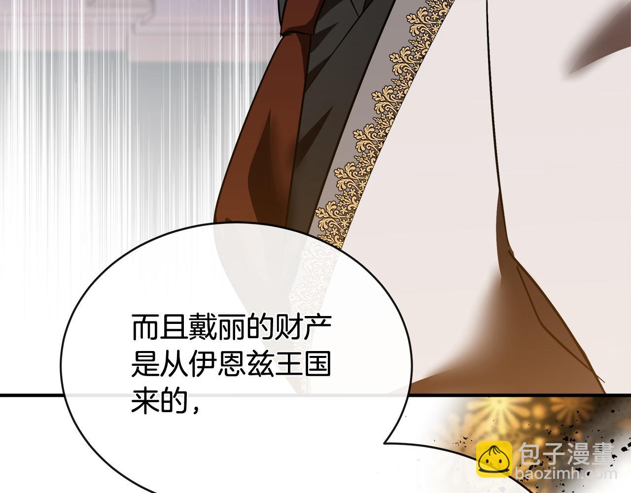 惡女的王座 - 第152話 料事如神(3/6) - 3