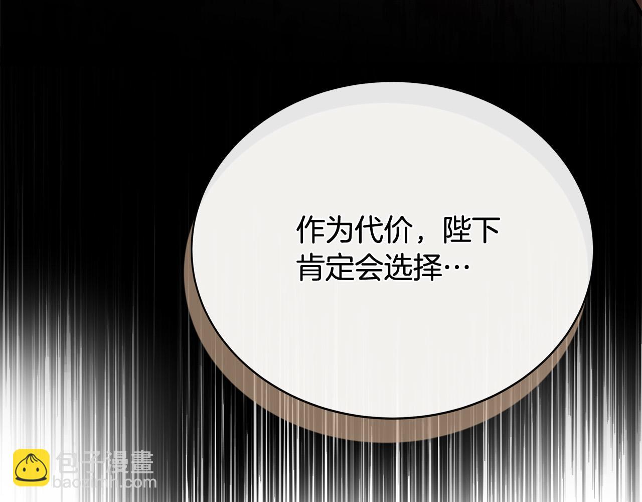 惡女的王座 - 第152話 料事如神(3/6) - 7