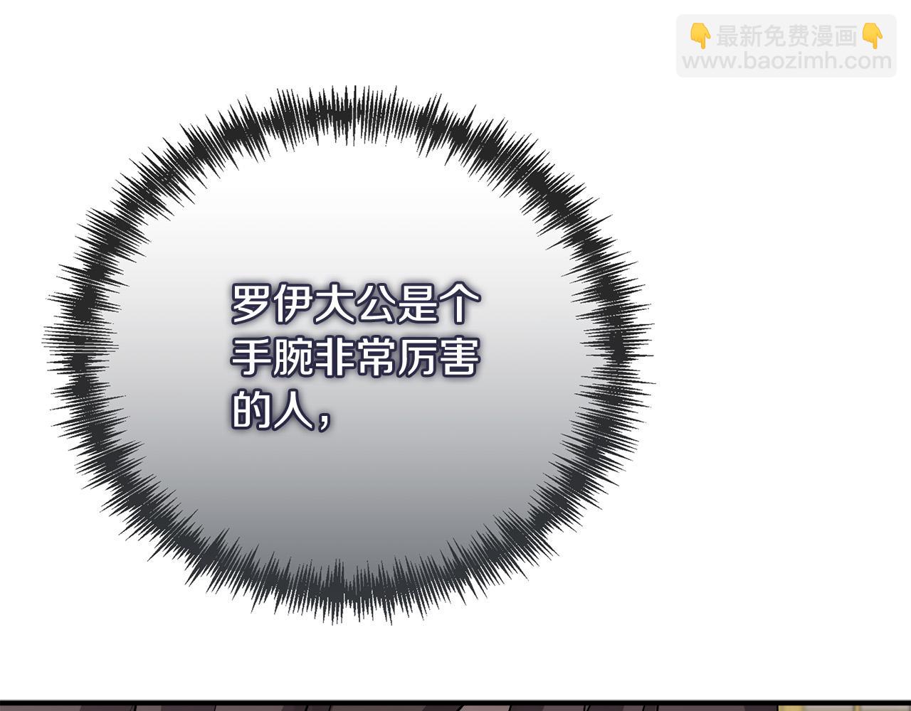 惡女的王座 - 第152話 料事如神(3/6) - 4