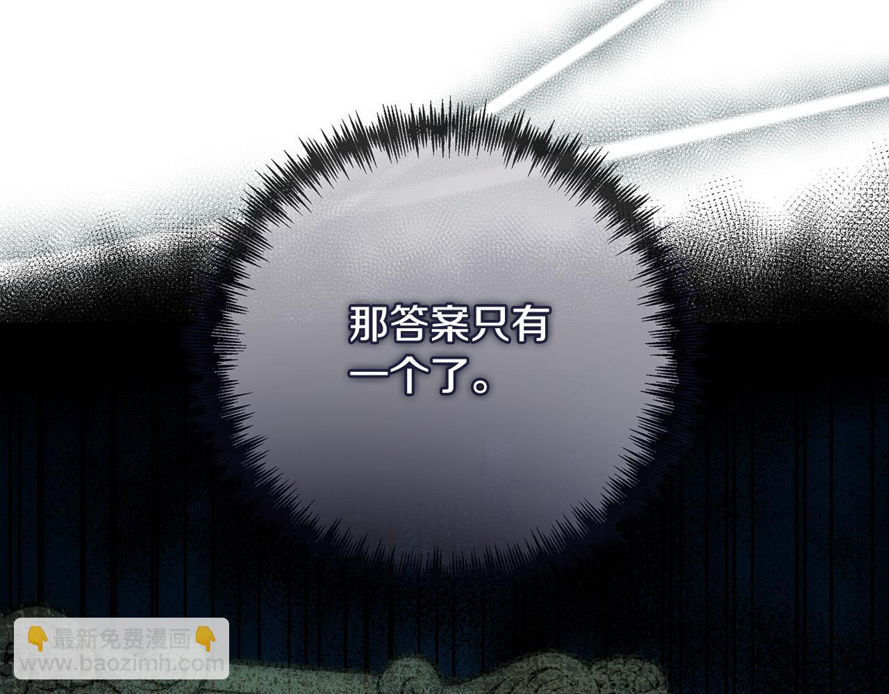 惡女的王座 - 第152話 料事如神(4/6) - 5