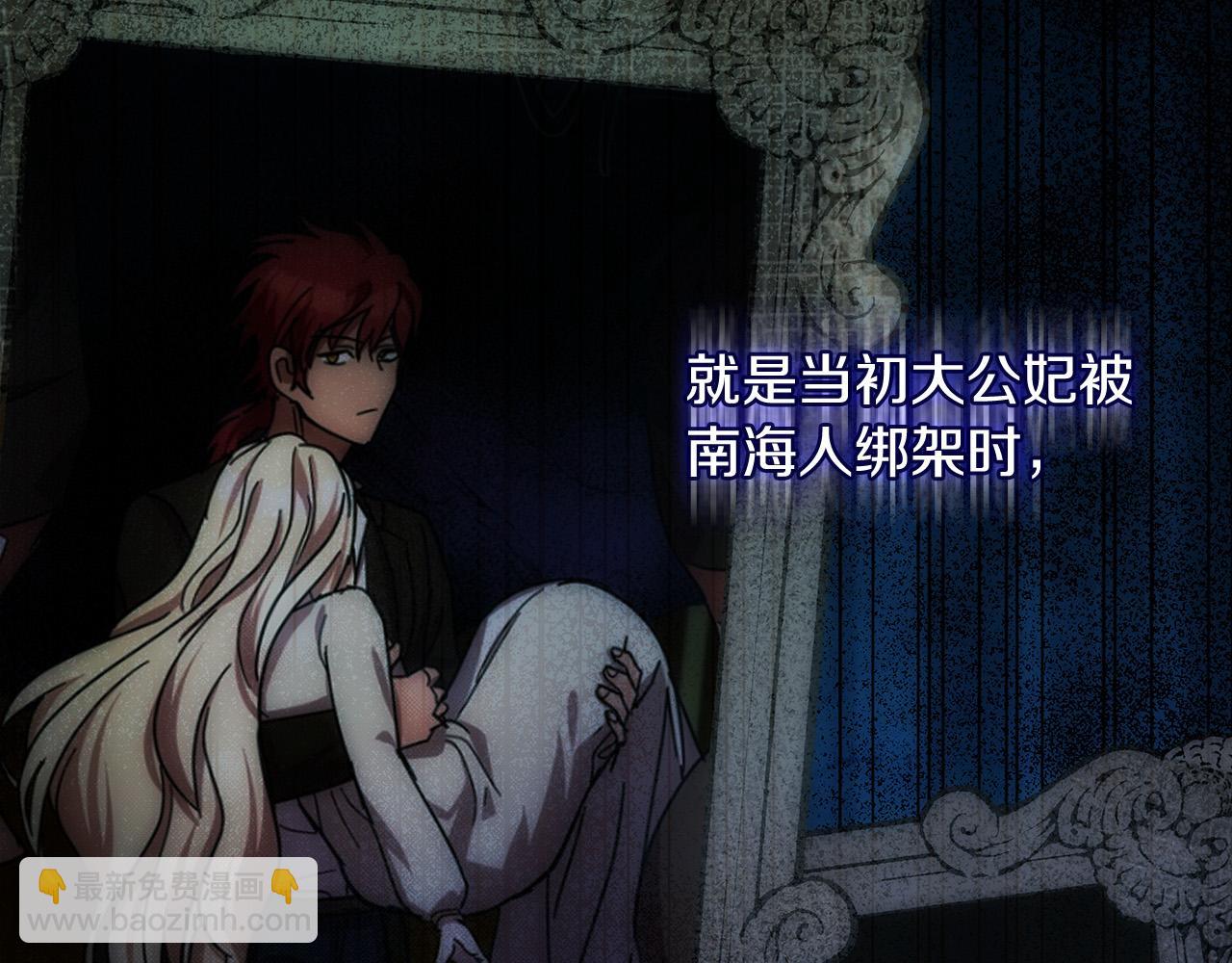 惡女的王座 - 第152話 料事如神(4/6) - 6