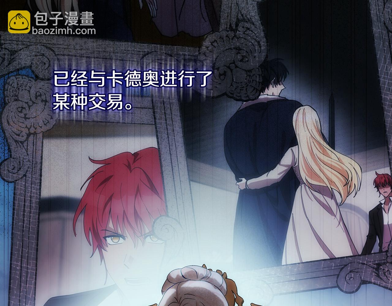 惡女的王座 - 第152話 料事如神(4/6) - 7