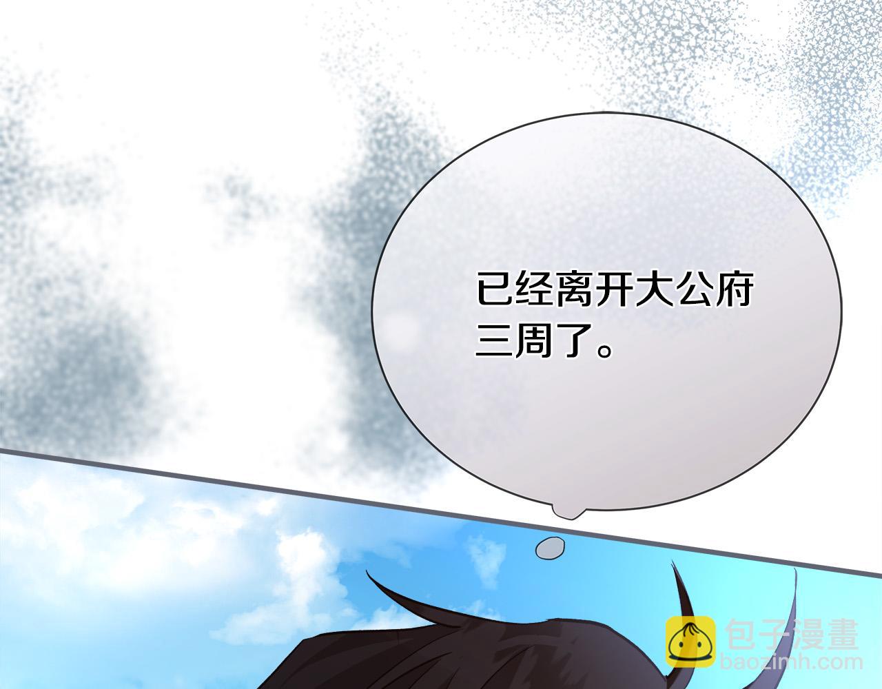 惡女的王座 - 第152話 料事如神(4/6) - 7