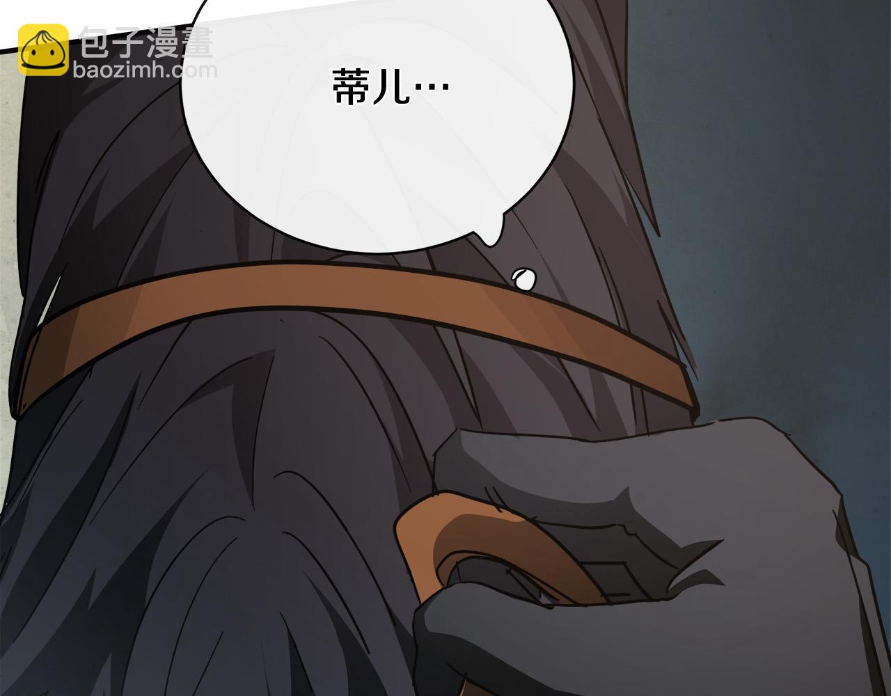 惡女的王座 - 第152話 料事如神(4/6) - 4