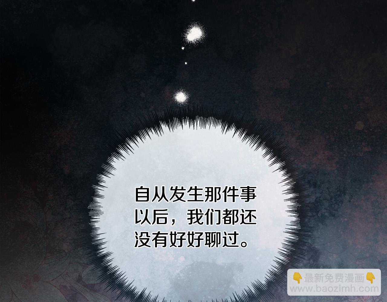 惡女的王座 - 第152話 料事如神(4/6) - 7