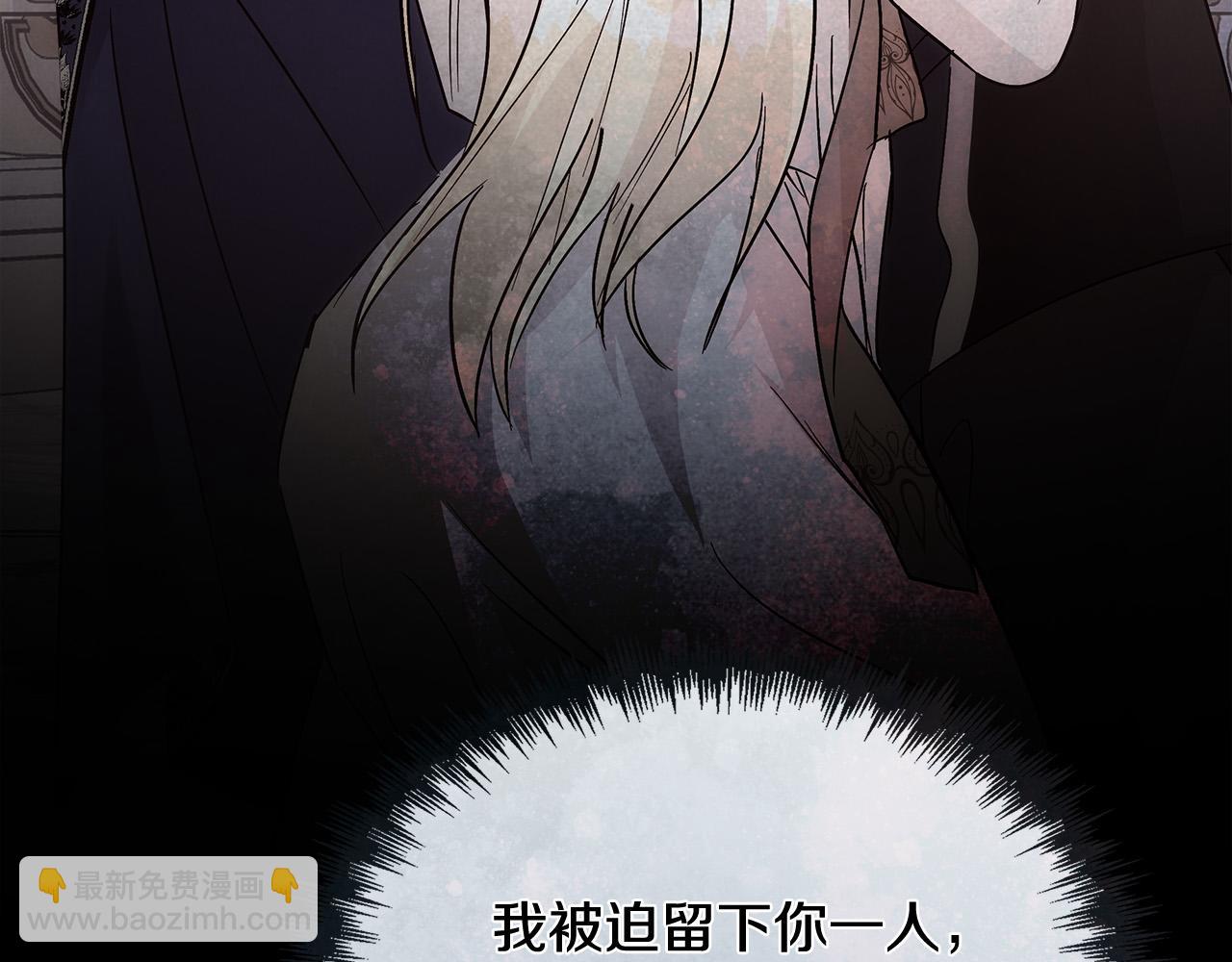 惡女的王座 - 第152話 料事如神(4/6) - 2