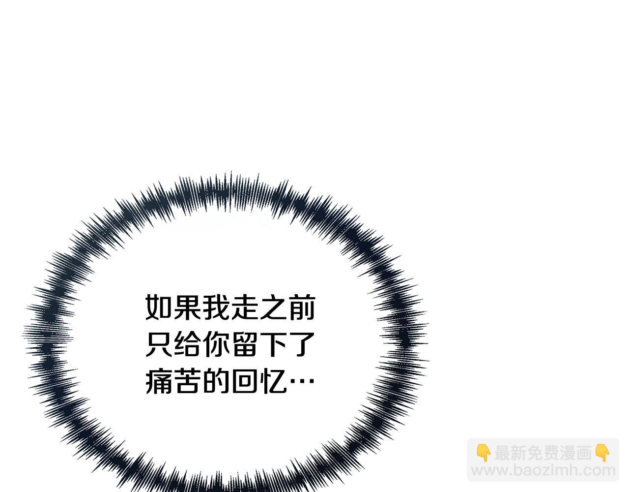 惡女的王座 - 第152話 料事如神(4/6) - 4