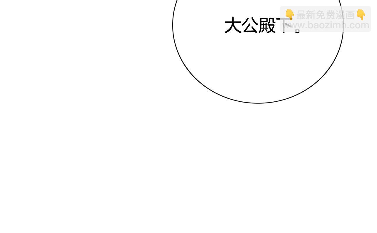 惡女的王座 - 第152話 料事如神(4/6) - 7