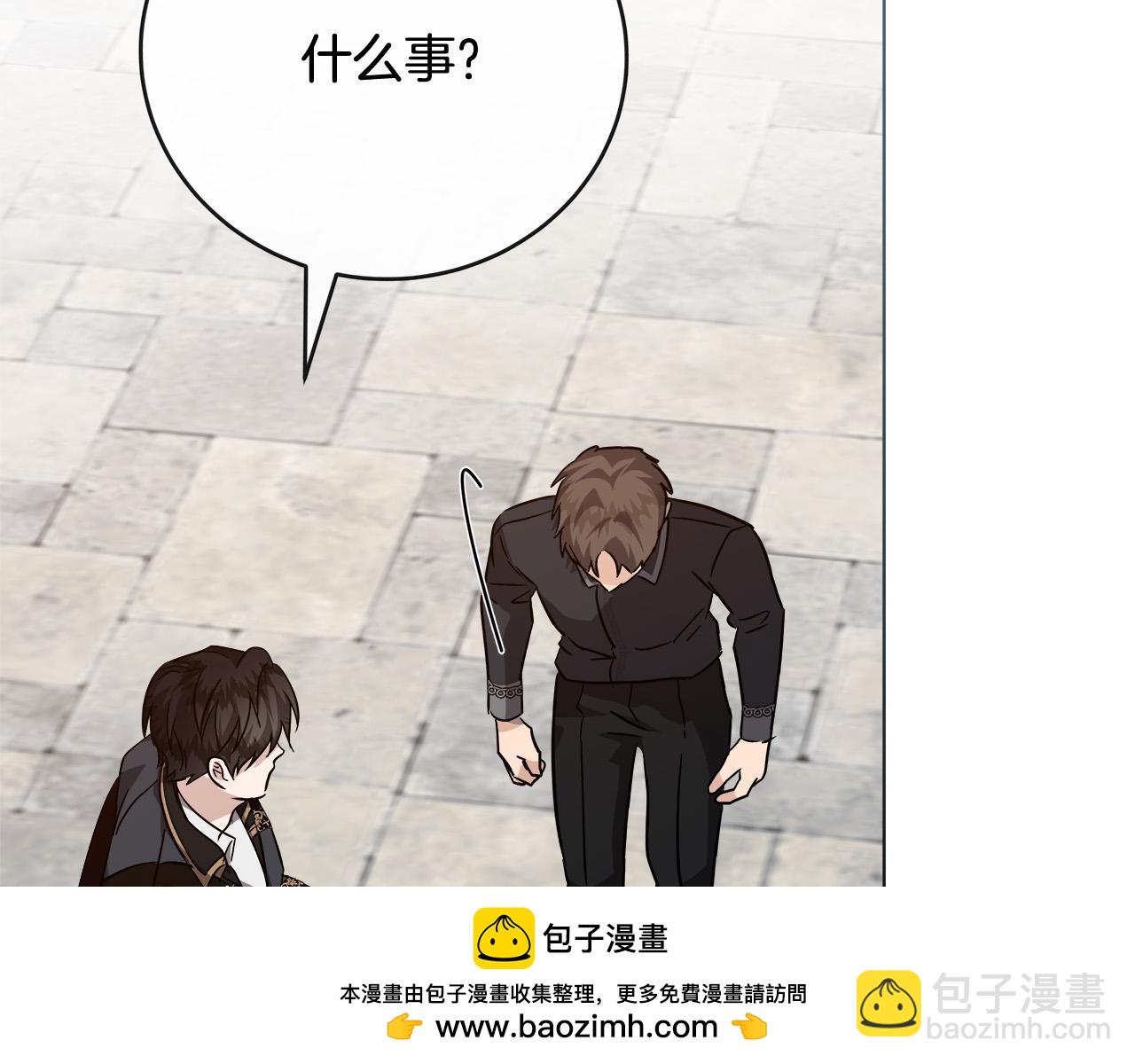 惡女的王座 - 第152話 料事如神(4/6) - 1