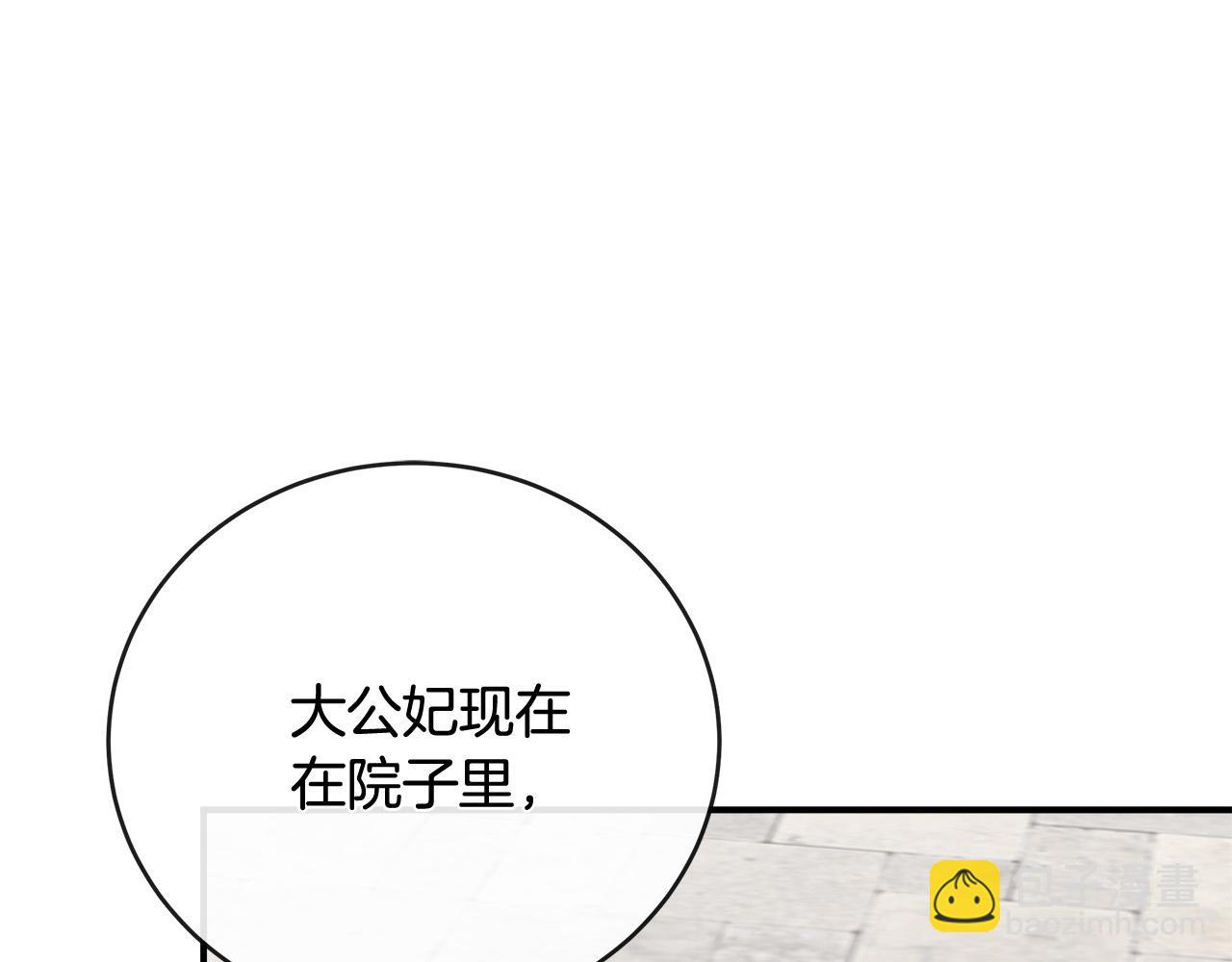 惡女的王座 - 第152話 料事如神(4/6) - 3