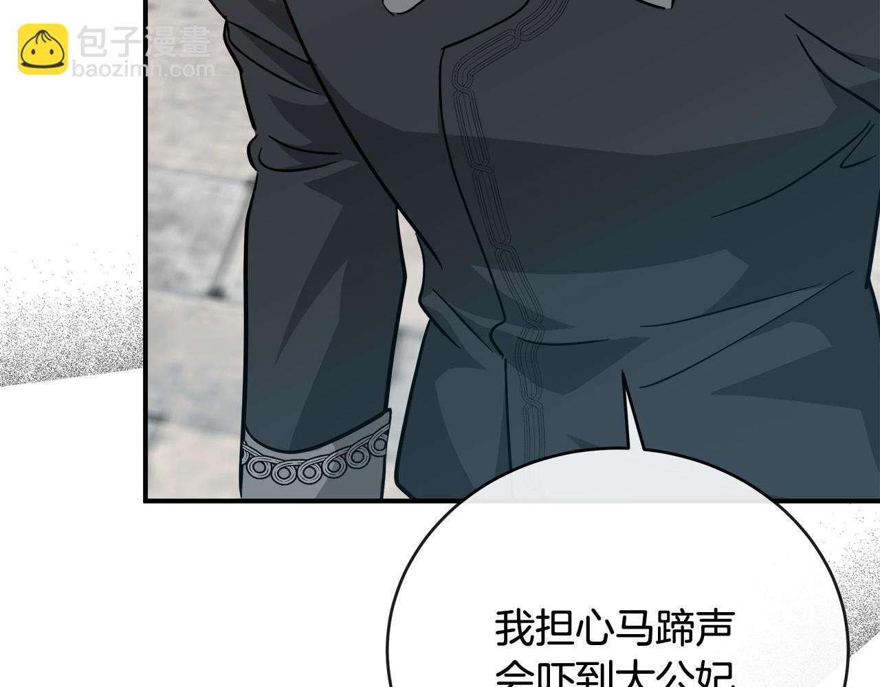 惡女的王座 - 第152話 料事如神(4/6) - 5