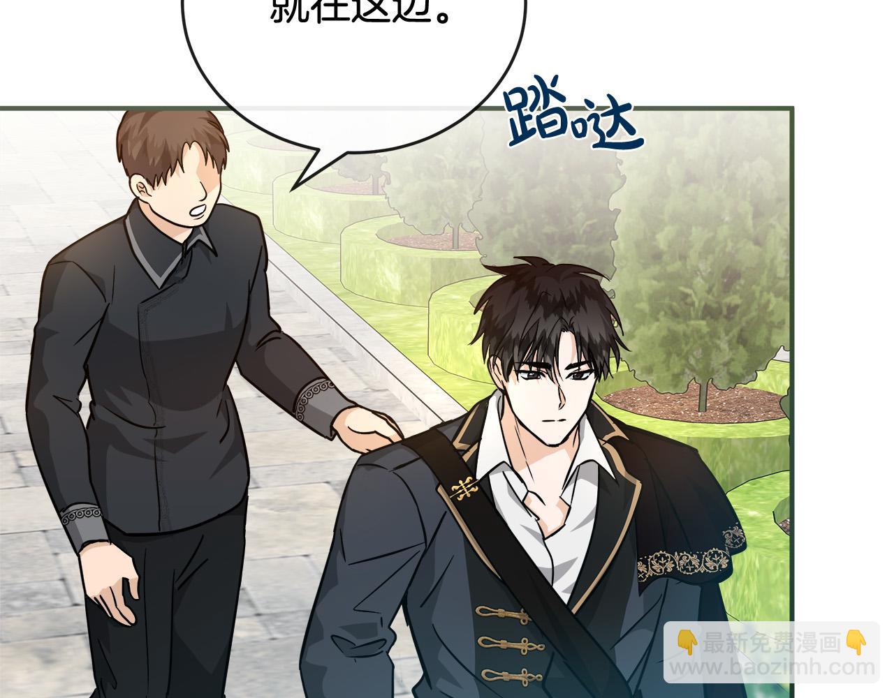 惡女的王座 - 第152話 料事如神(4/6) - 7