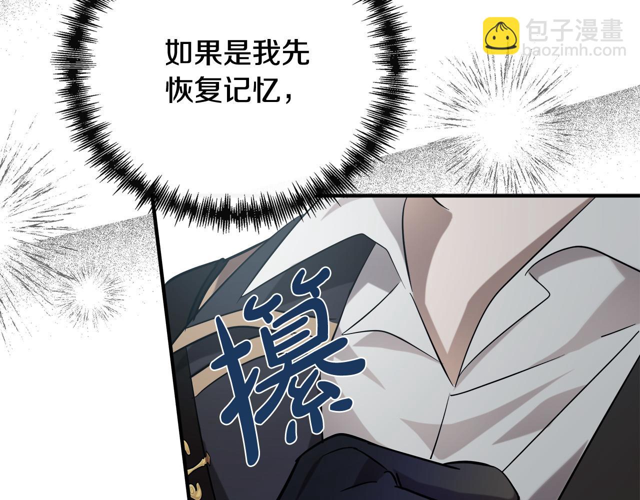 惡女的王座 - 第152話 料事如神(5/6) - 6