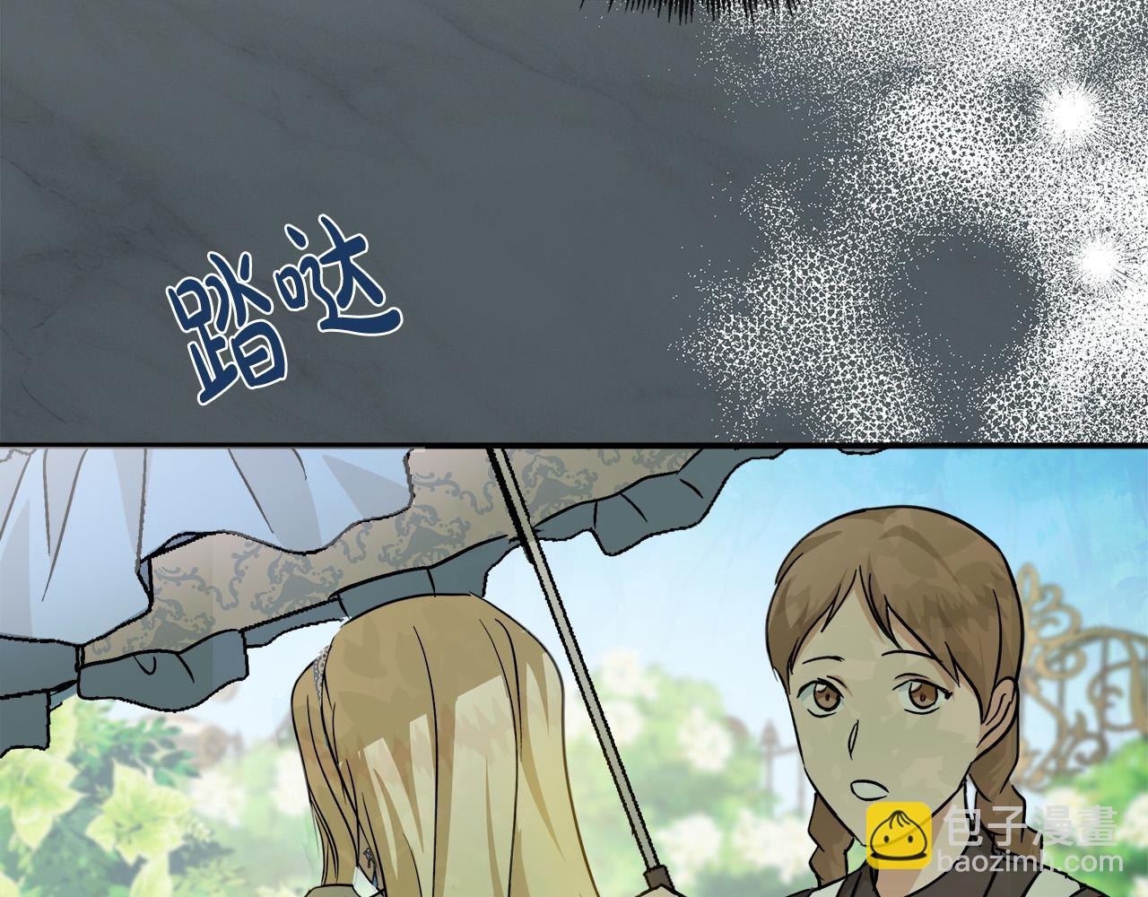 惡女的王座 - 第152話 料事如神(5/6) - 1