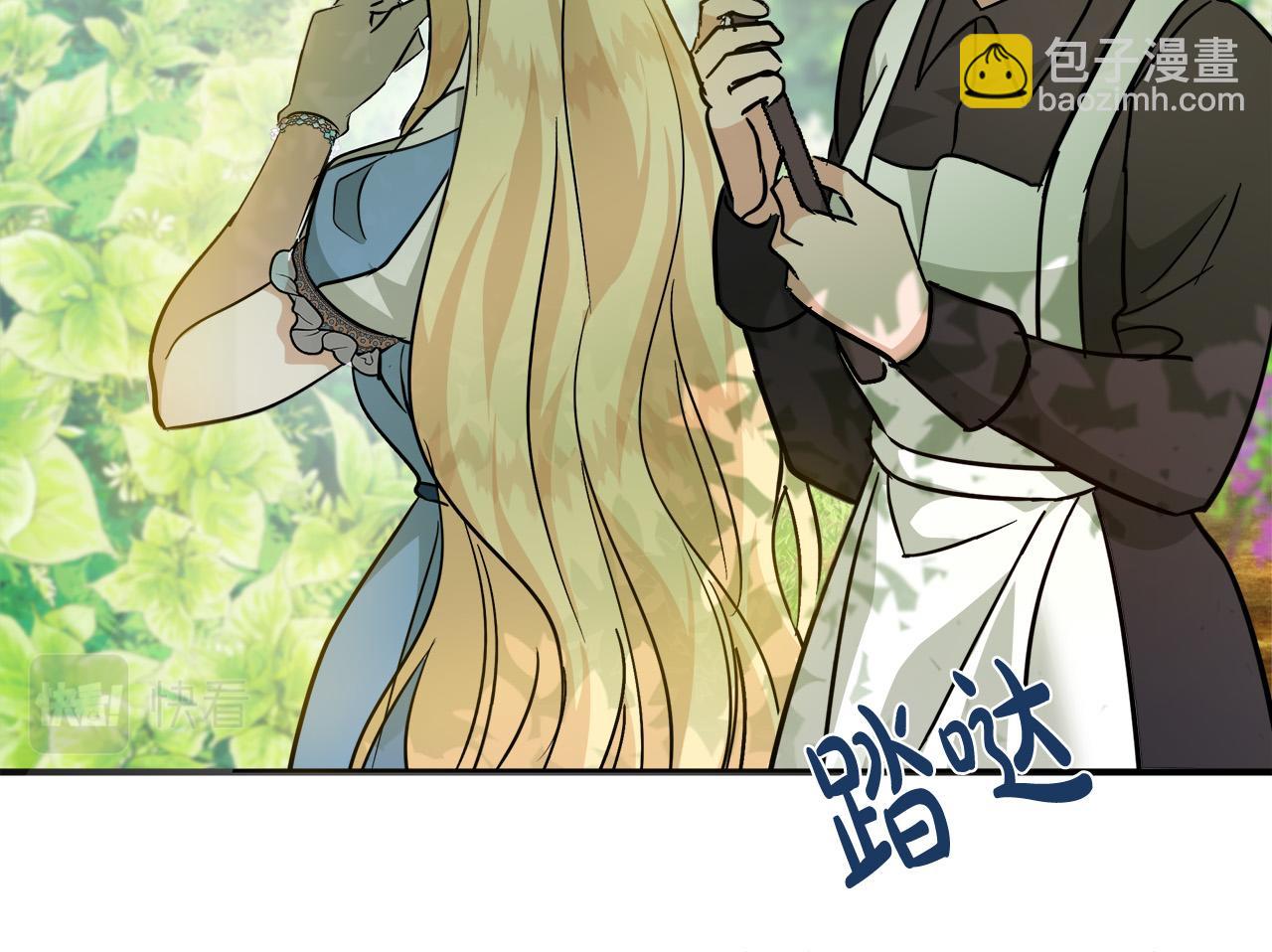 惡女的王座 - 第152話 料事如神(5/6) - 2