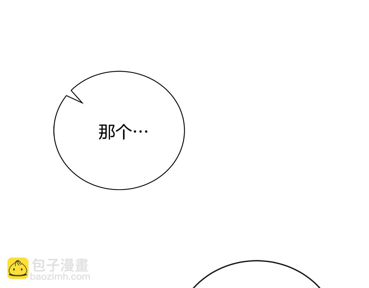 惡女的王座 - 第152話 料事如神(5/6) - 8