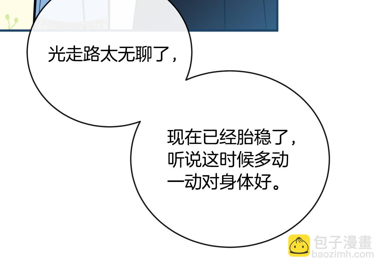 惡女的王座 - 第152話 料事如神(5/6) - 3