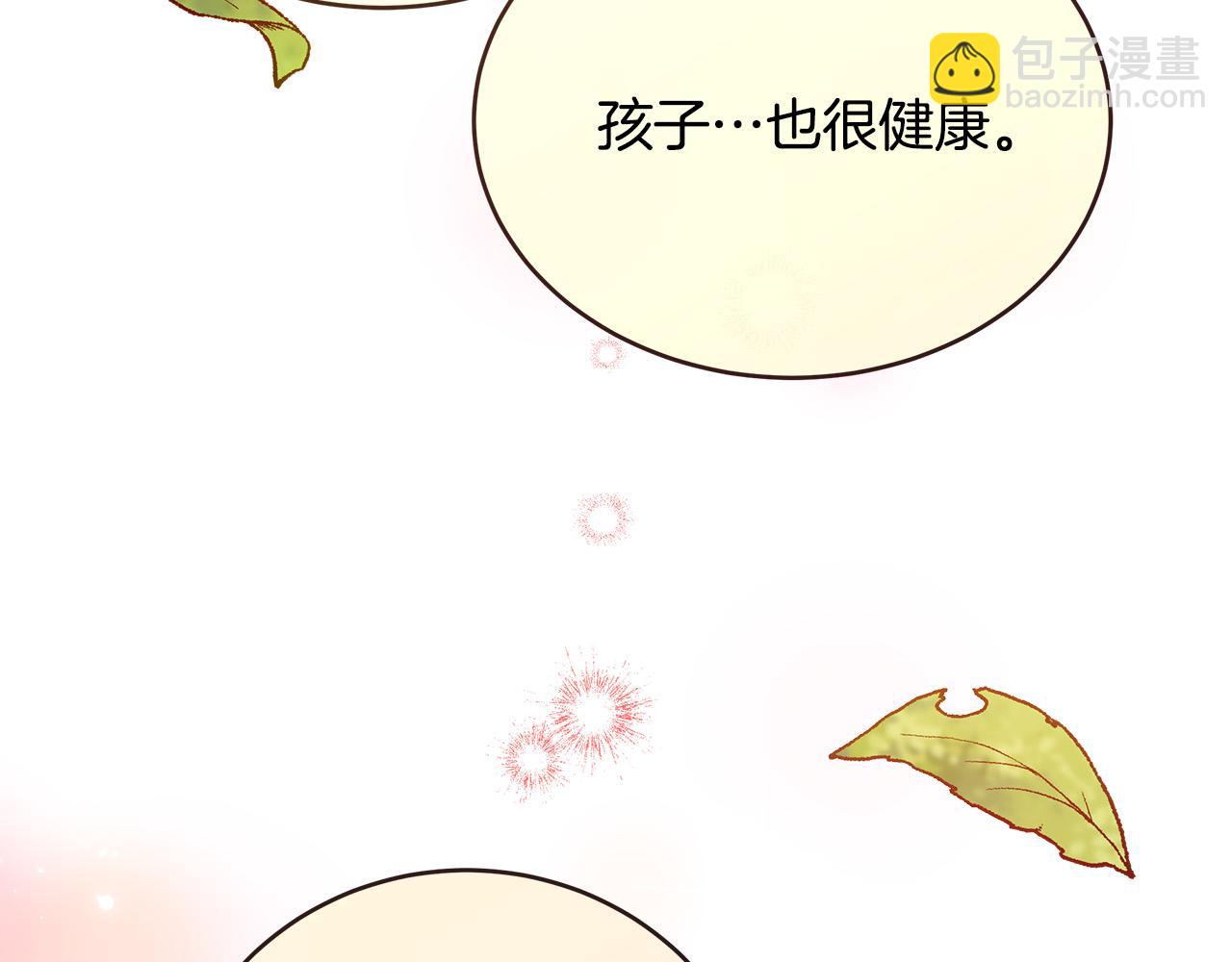 惡女的王座 - 第152話 料事如神(5/6) - 7