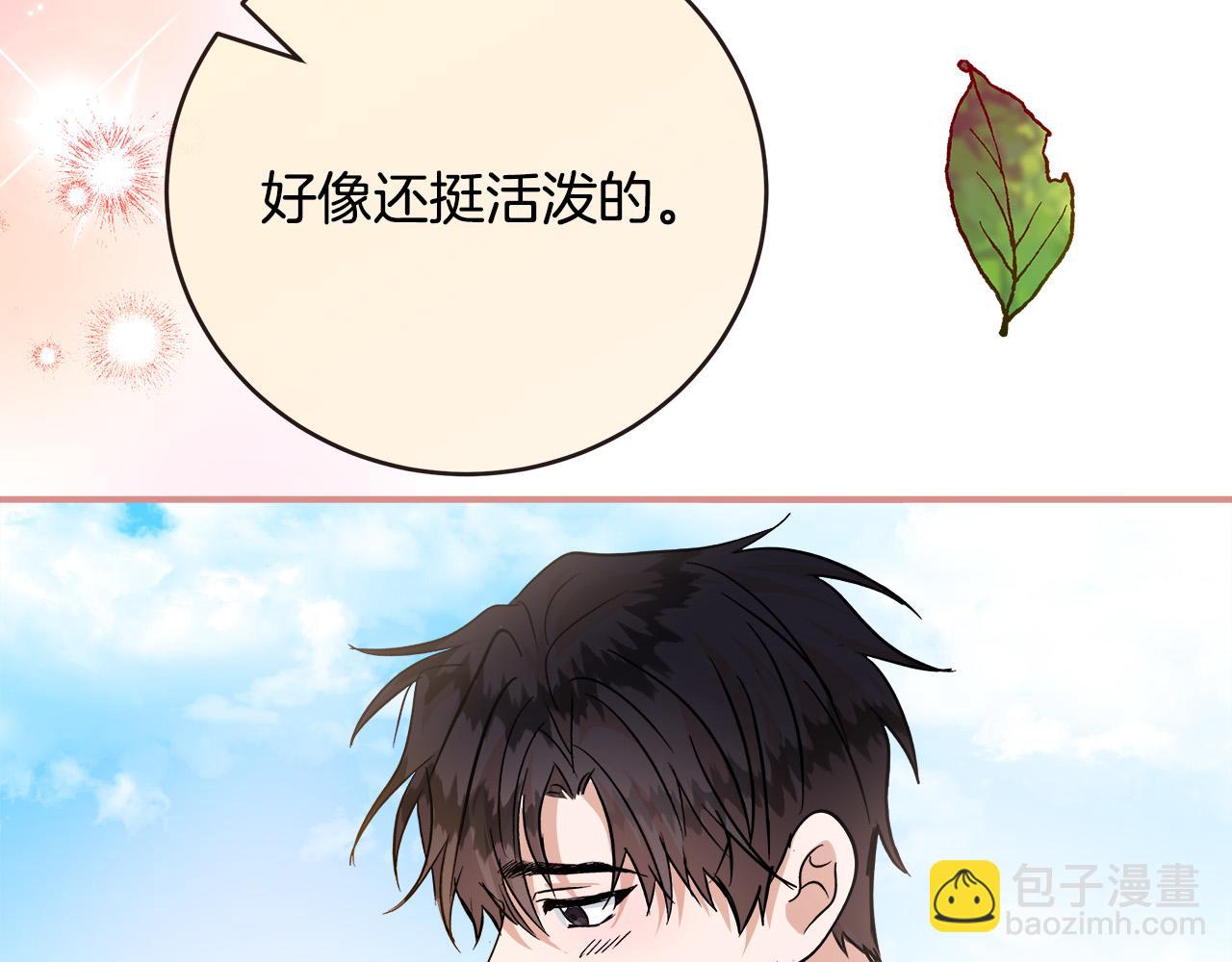 惡女的王座 - 第152話 料事如神(5/6) - 8