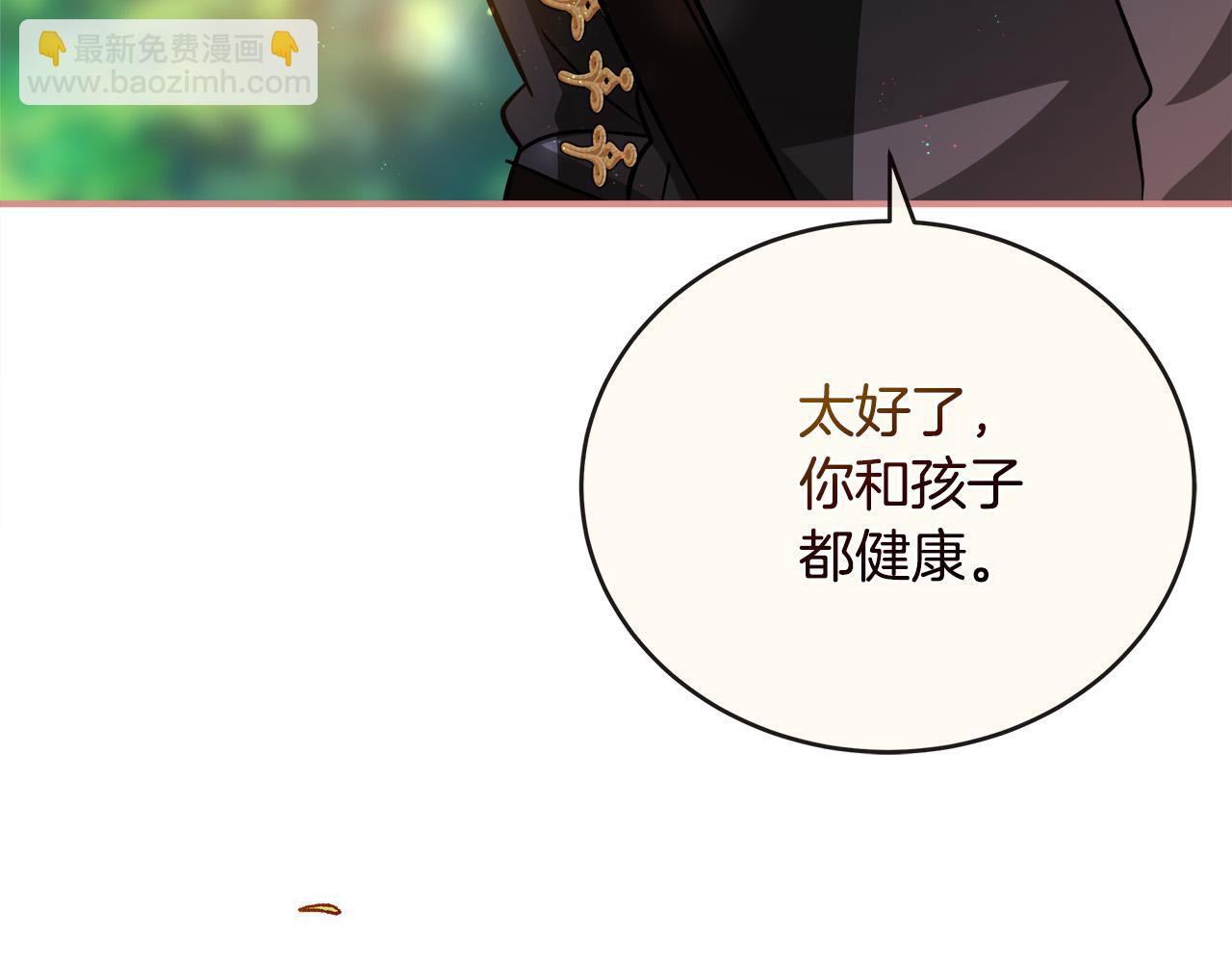 惡女的王座 - 第152話 料事如神(5/6) - 2